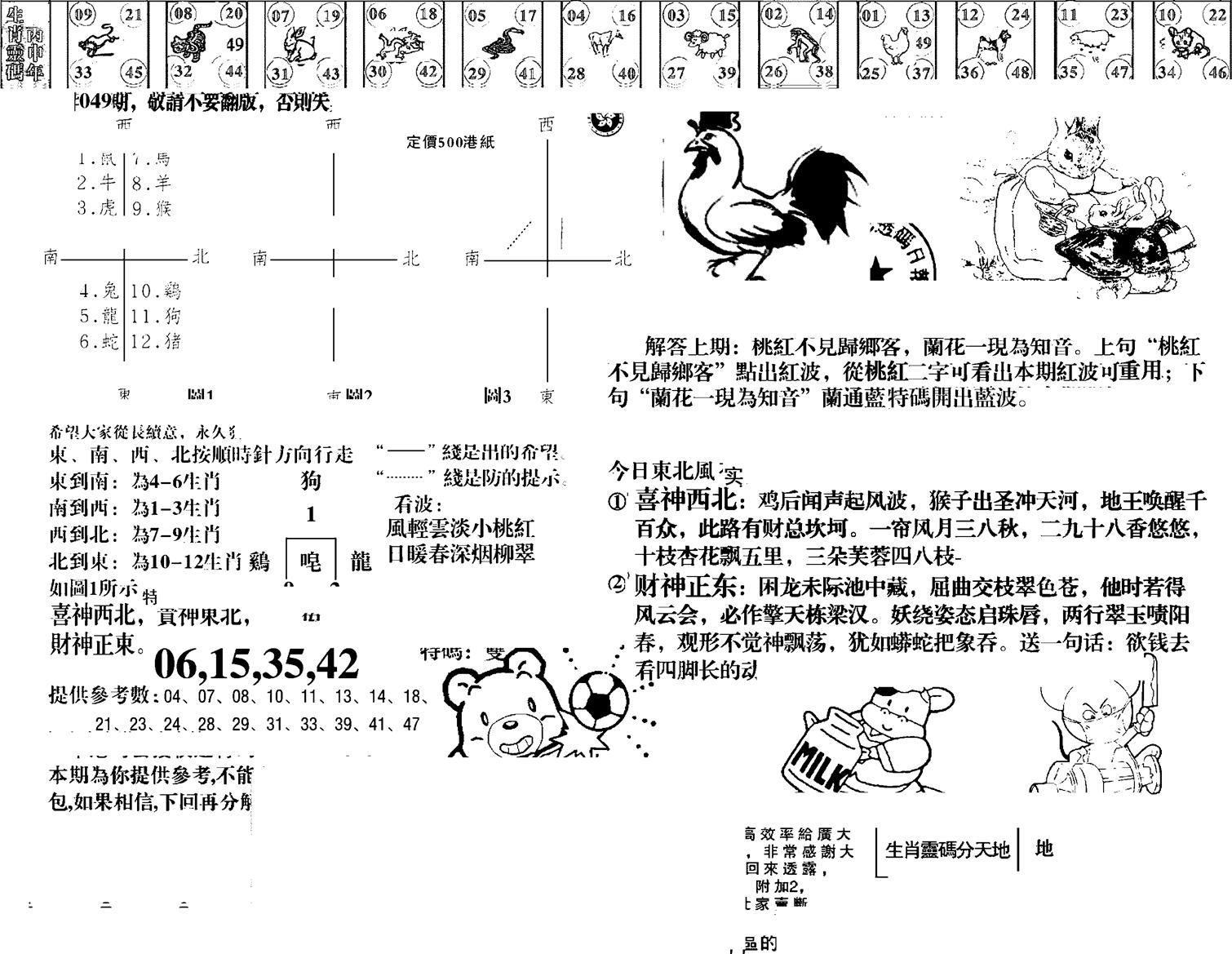 羊到成功-49