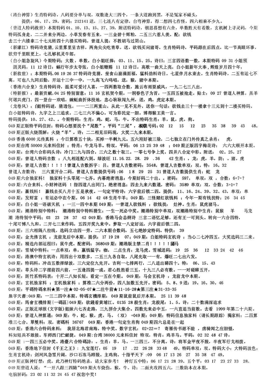 另版综合资料B(早图)-49