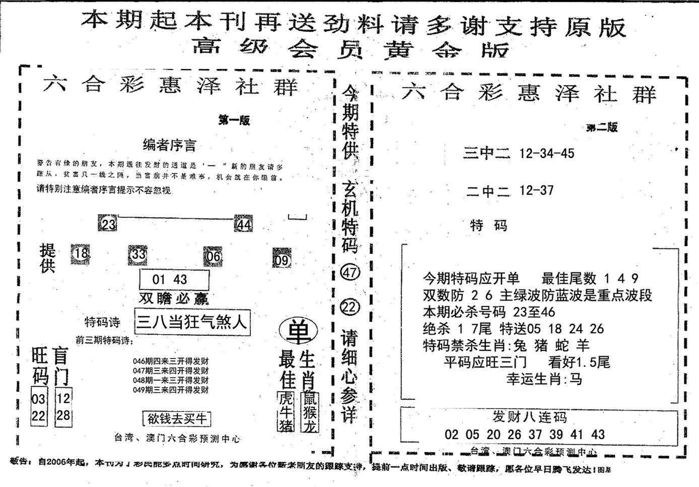 高级会员黄金版-49