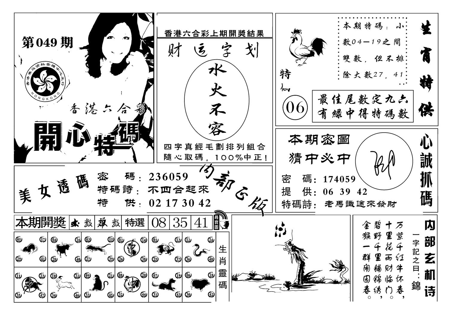 白姐猛料(新图)-49