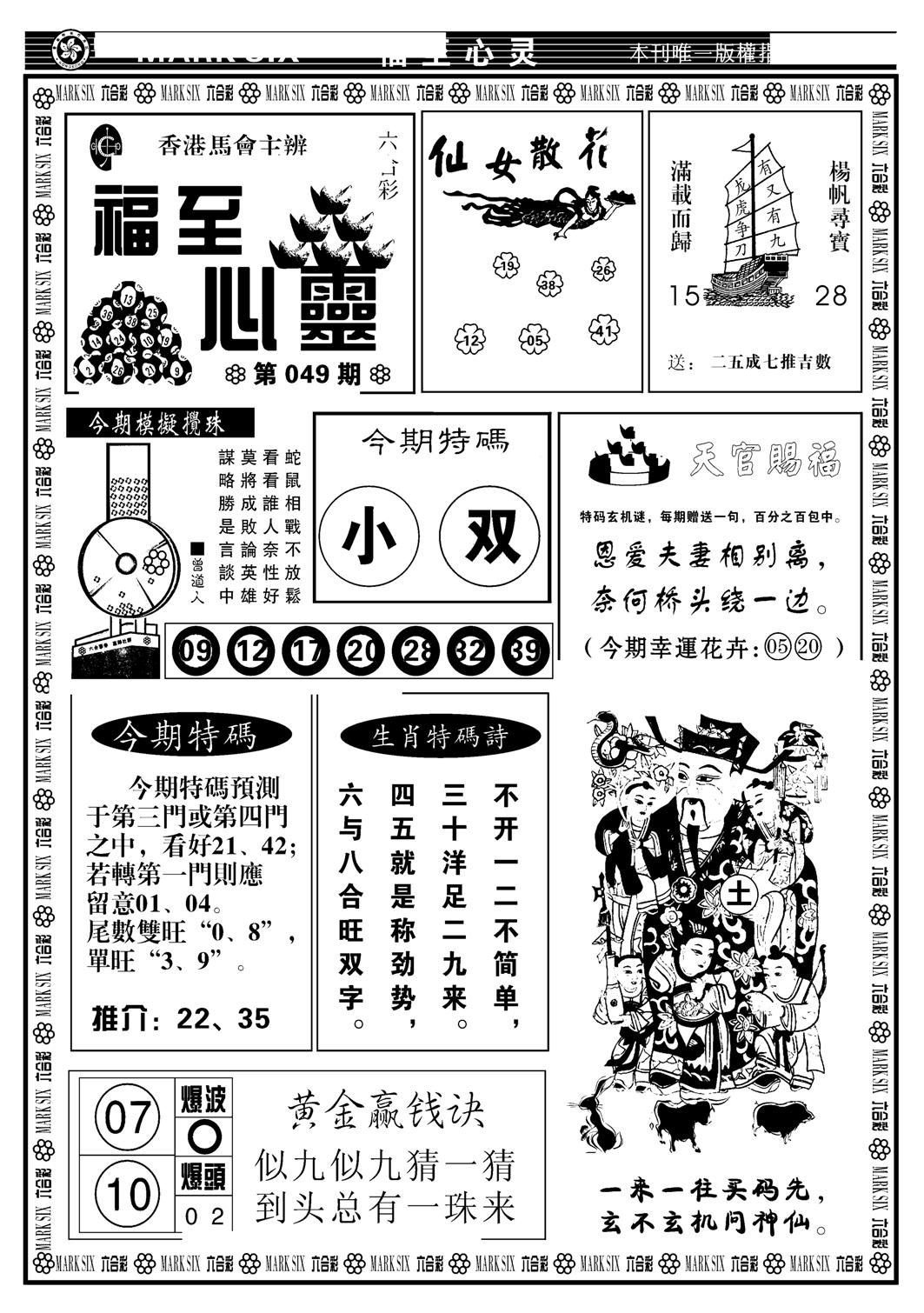 天津报(新图)-49