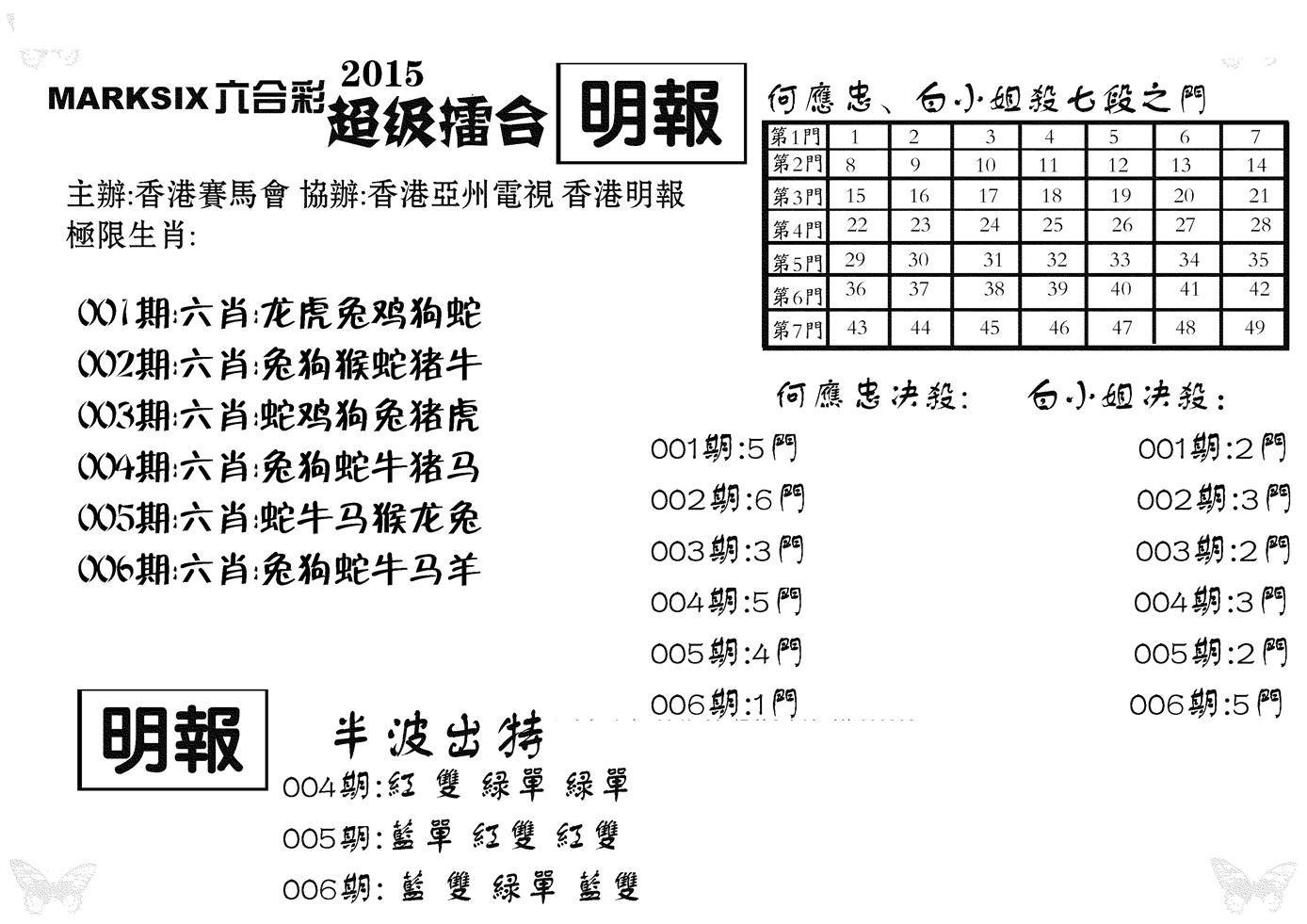 超级擂台-5