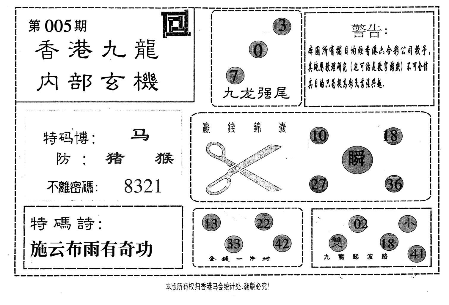 九龙内部-5