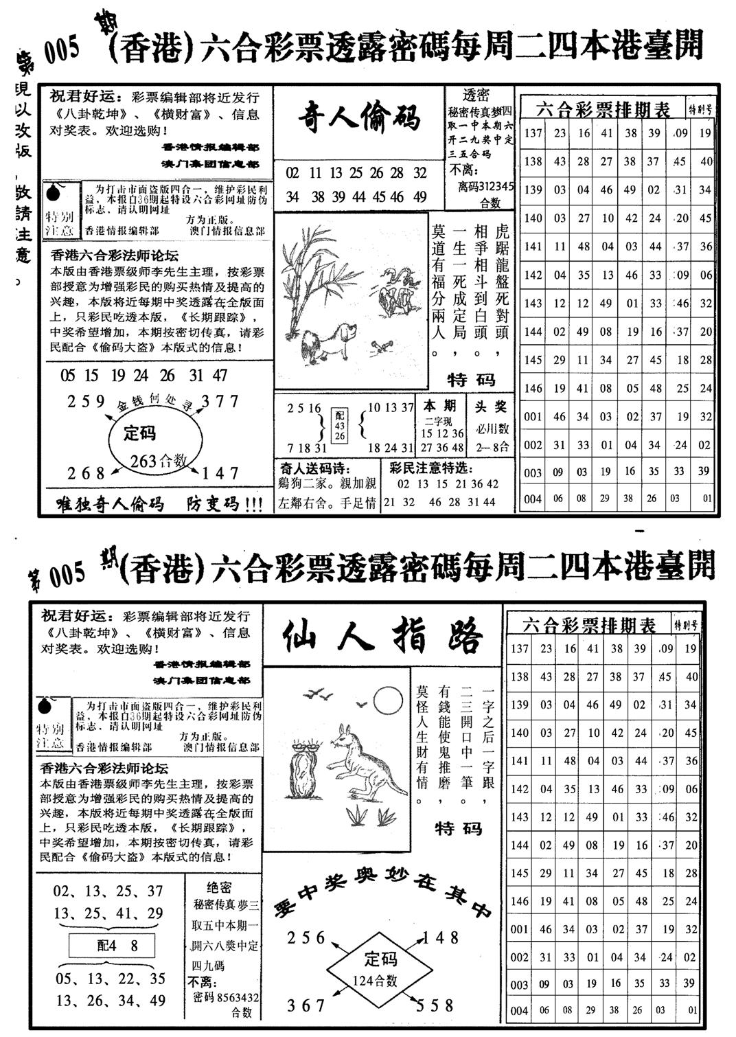 龙仔四合二-5