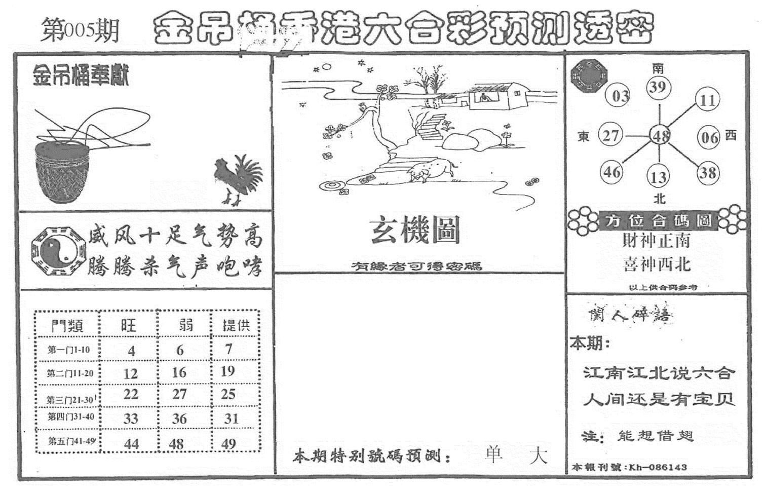 老金吊桶-5