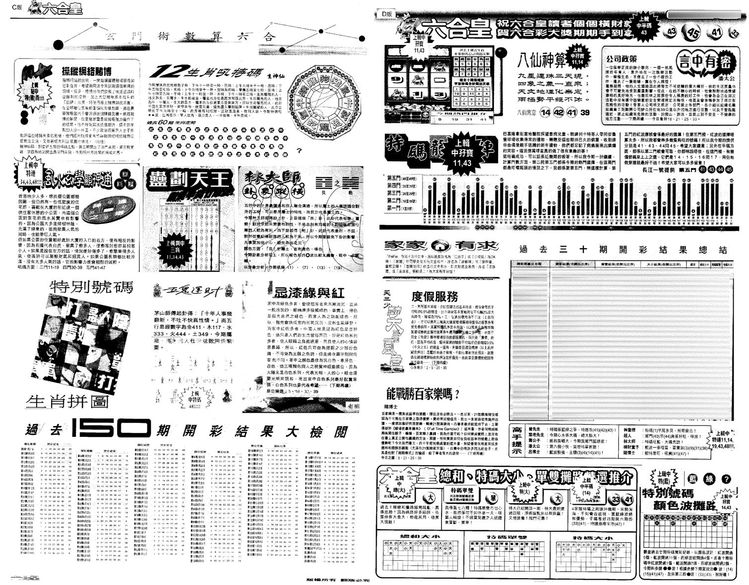 大版六合皇B-5