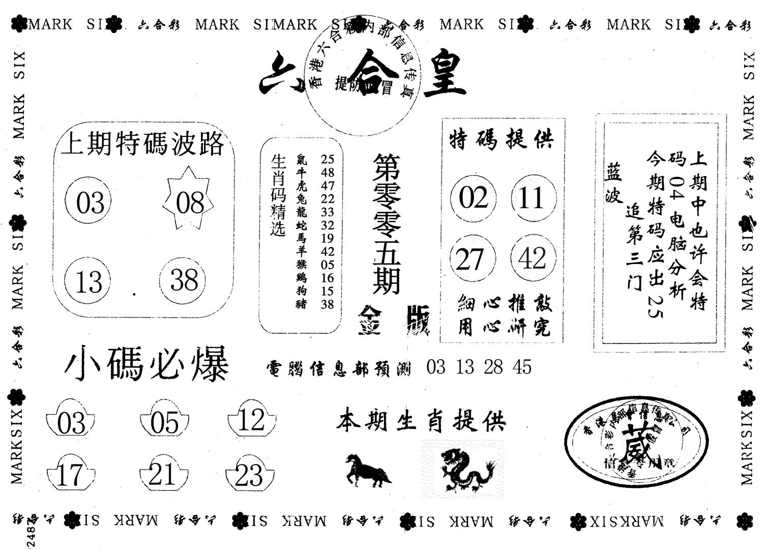 金版六合皇-5