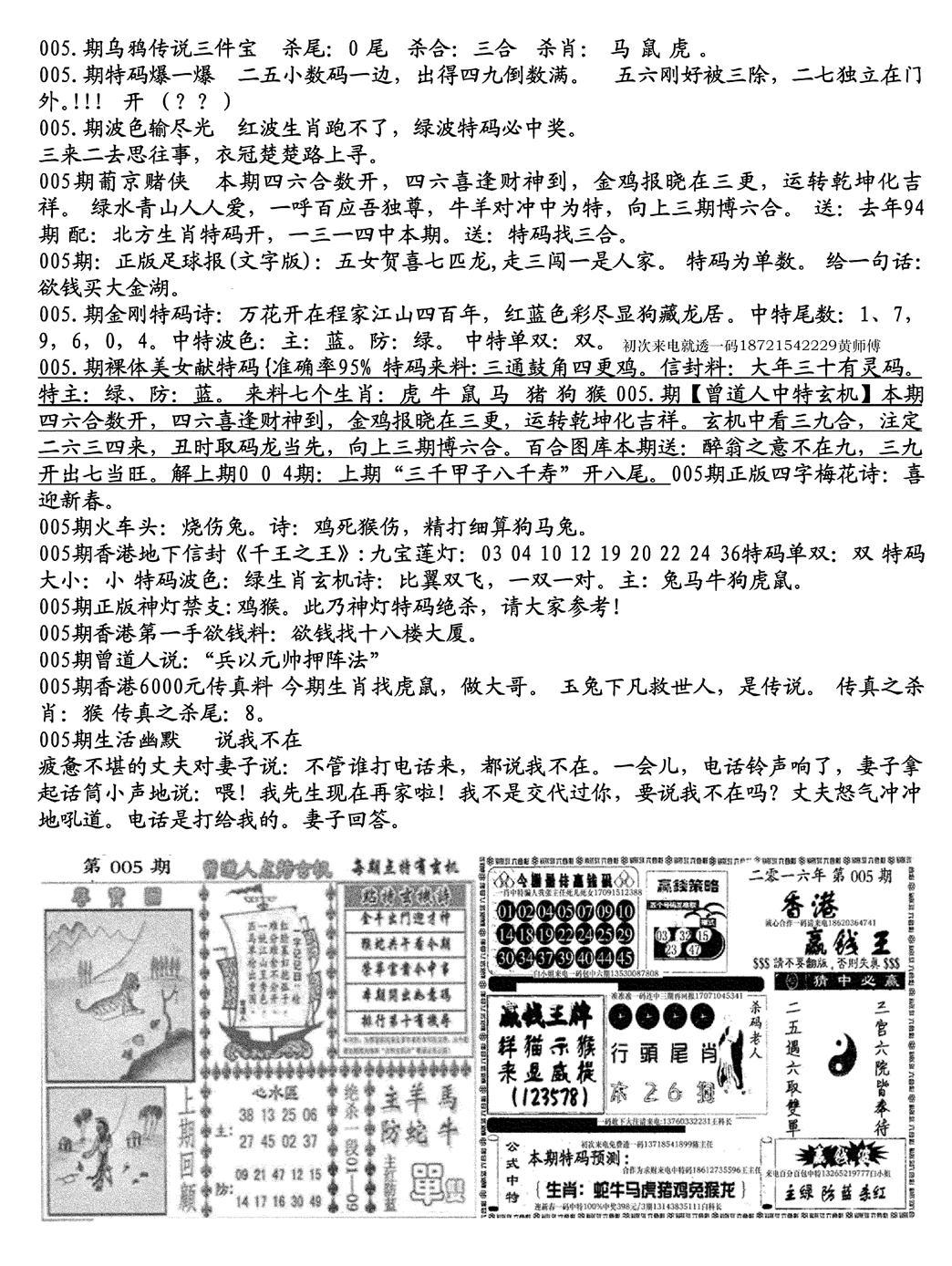 生财有道B(独家料)-5