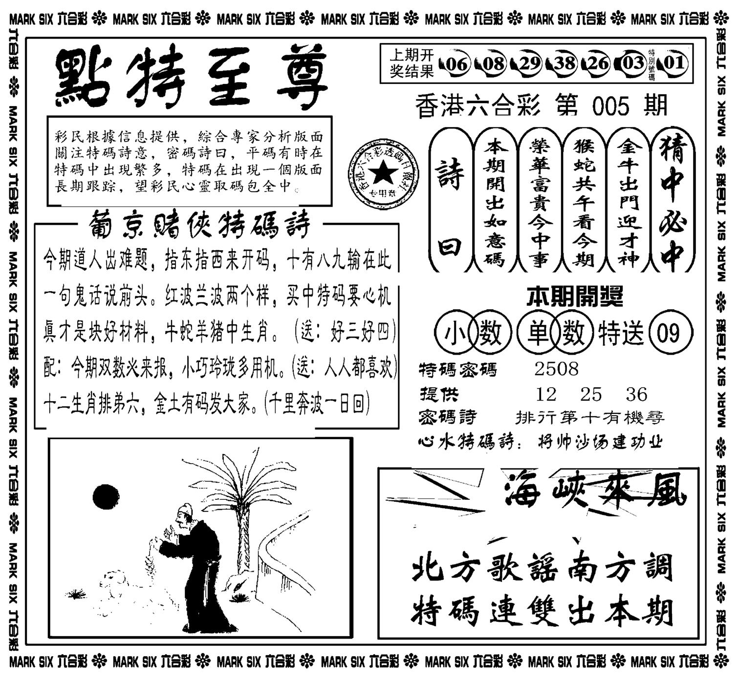 点特至尊(新图)-5