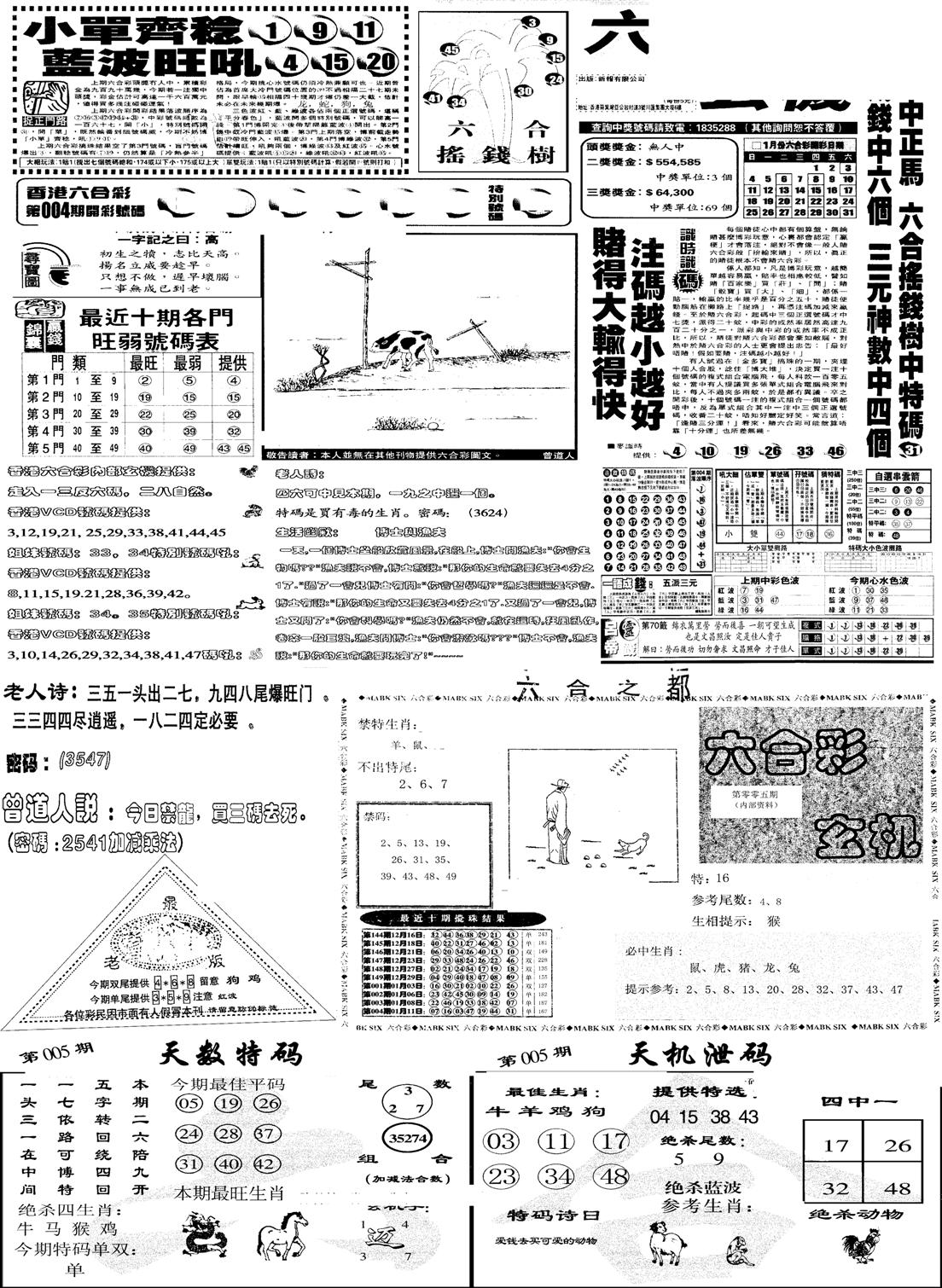 当日报-6-5