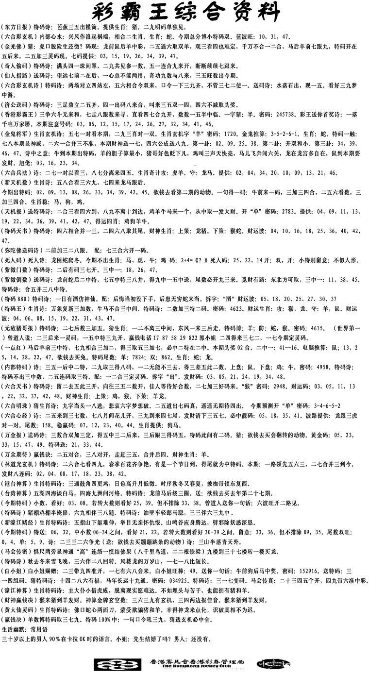 正版综合资料-5