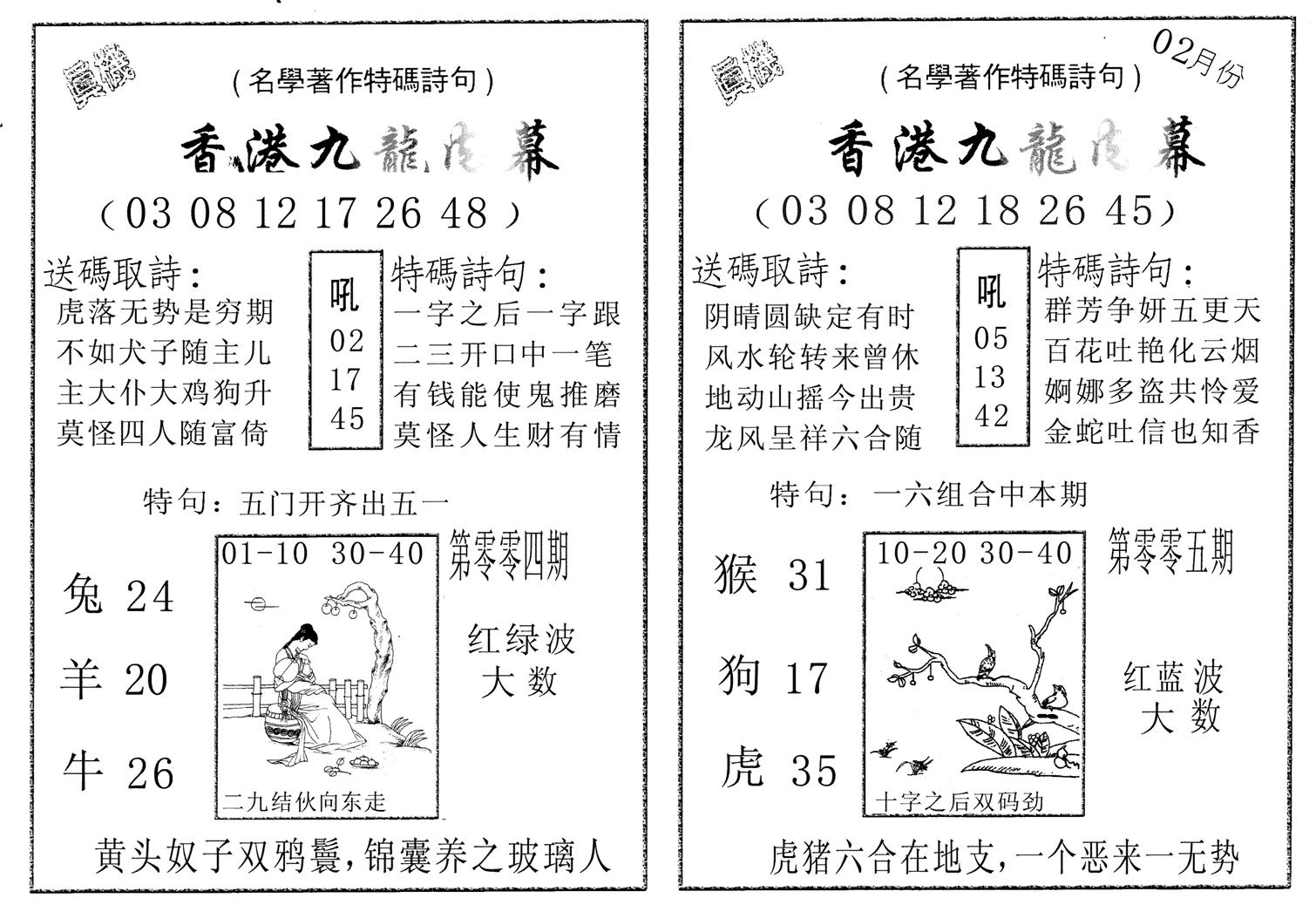 九龙内幕AB-5