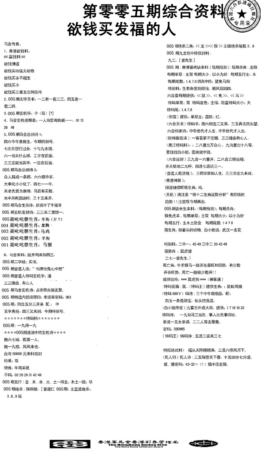 2008综合资料-5