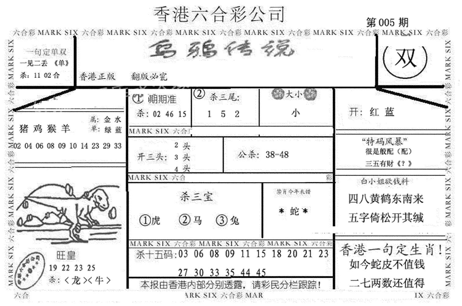 乌鸦传说-5