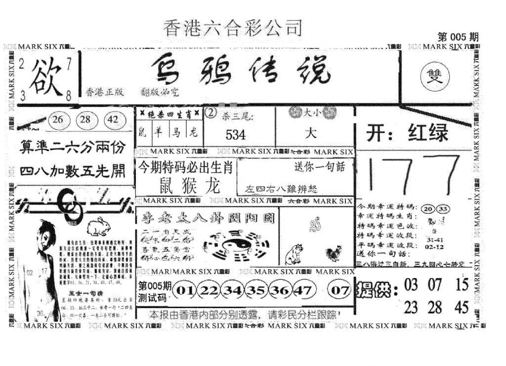 另版乌鸦传说-5