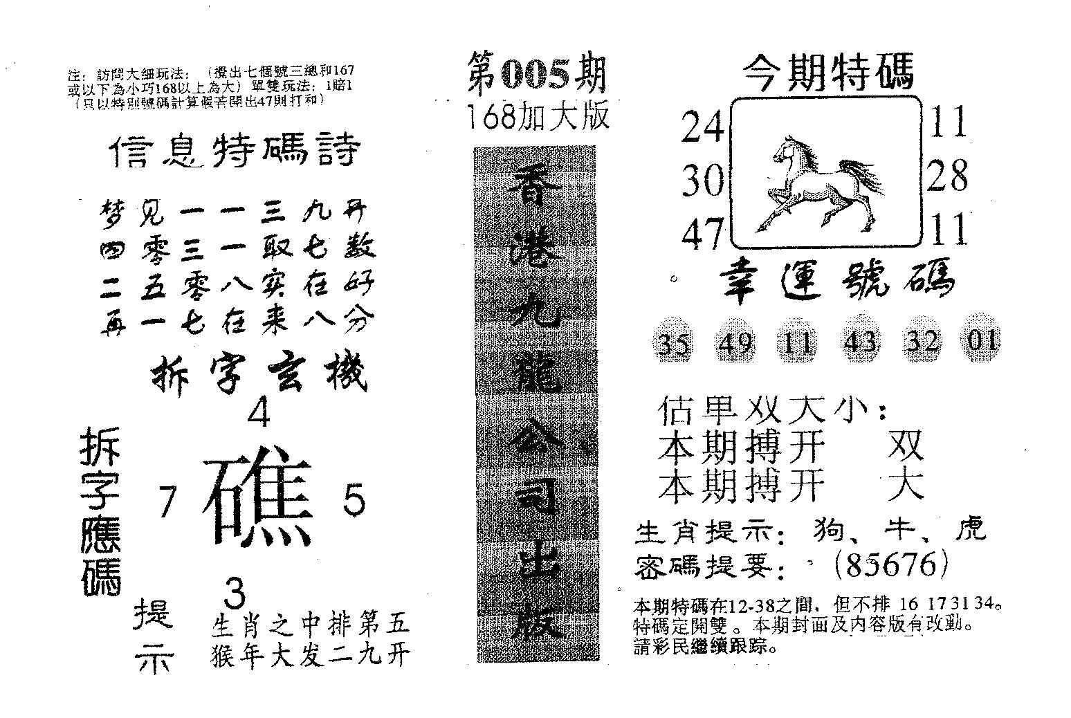 168加大版-5