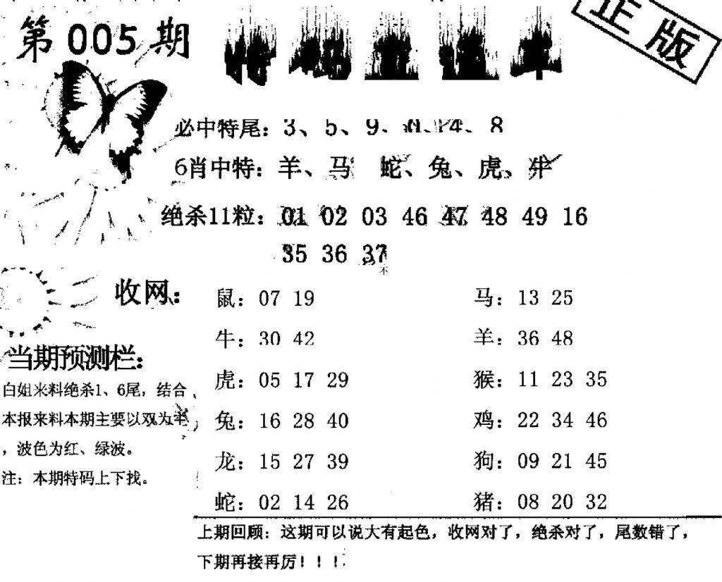 特码直通车-5