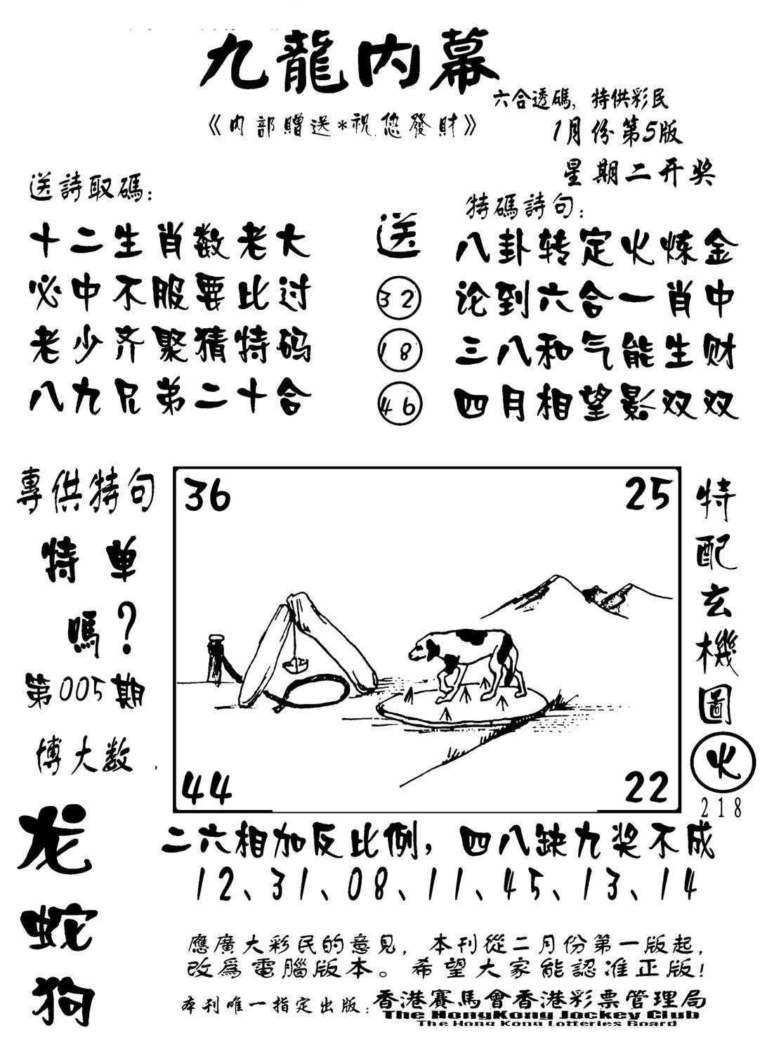 香港九龙传真-2(新图)-5