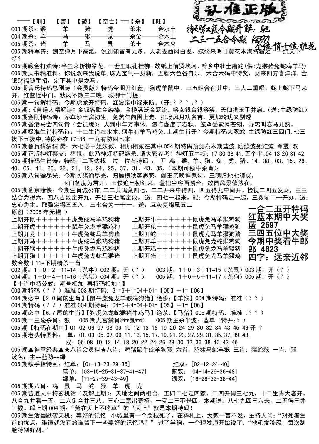 长沙精选料B(新)-5