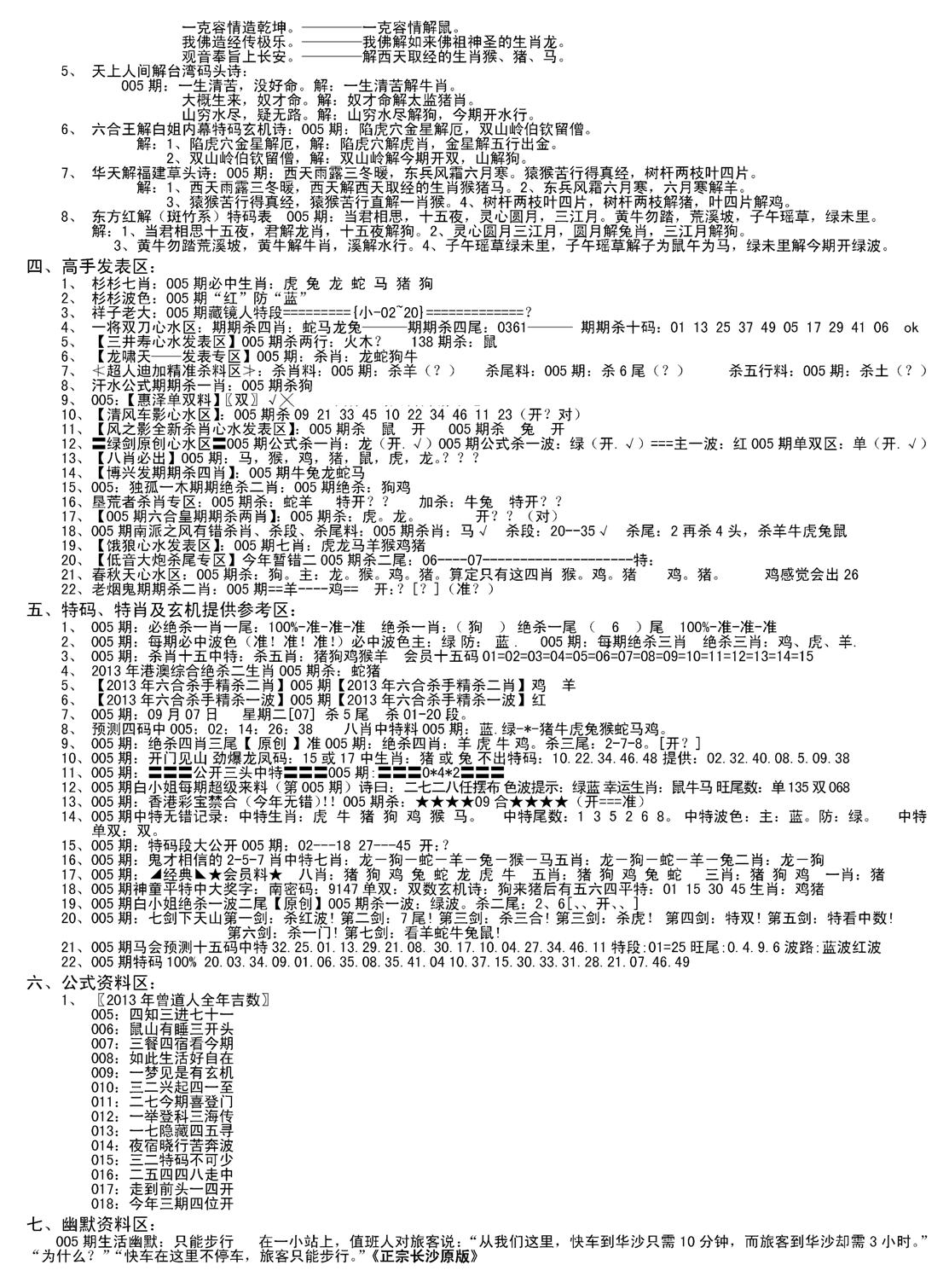 老版长沙精选B(新)-5