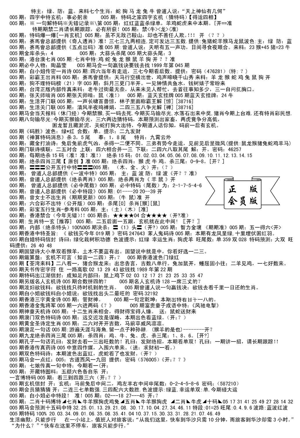 会员版长沙B(新)-5