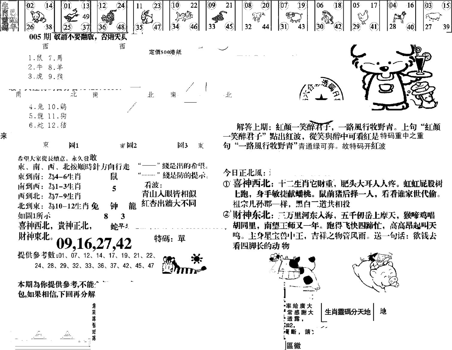 羊到成功-5