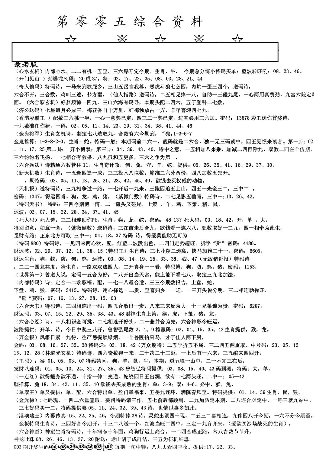 另版综合资料A(早图)-5