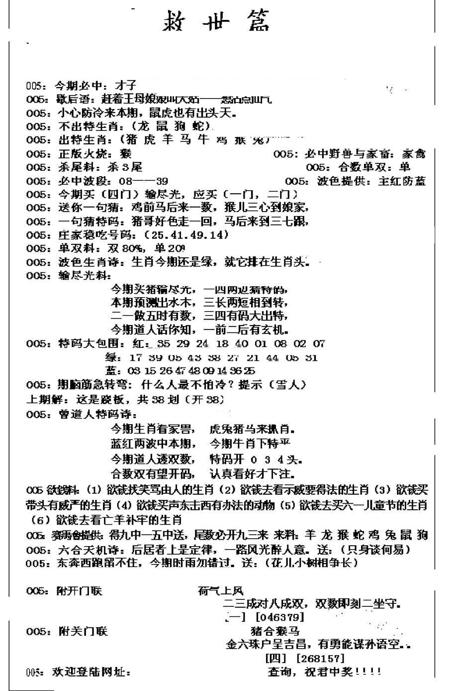 九龙救世篇(新图)-5