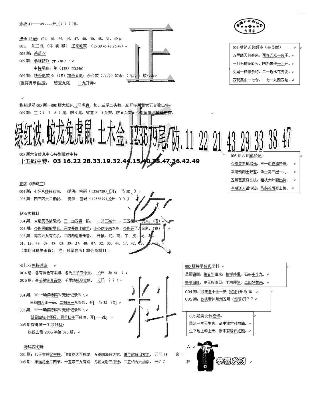 正版资料-5