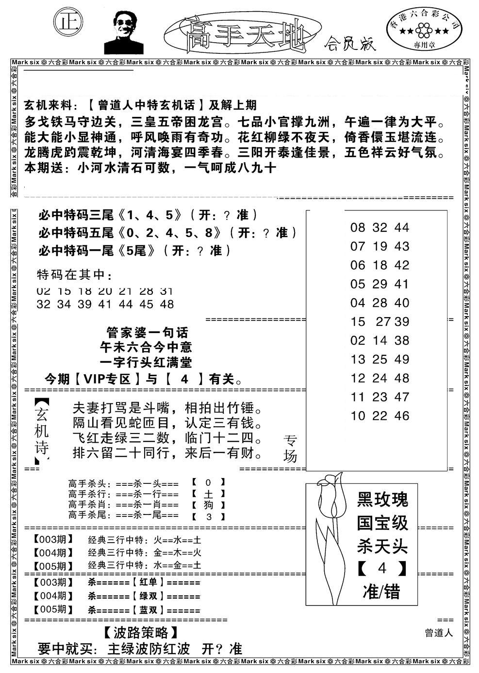 高手天地-5