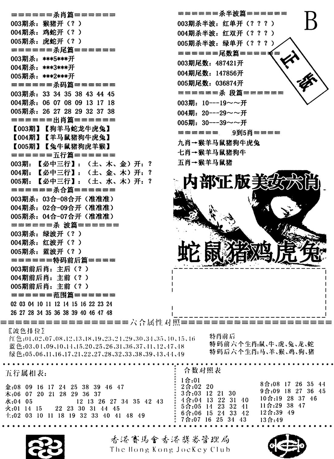 通缉令2-5