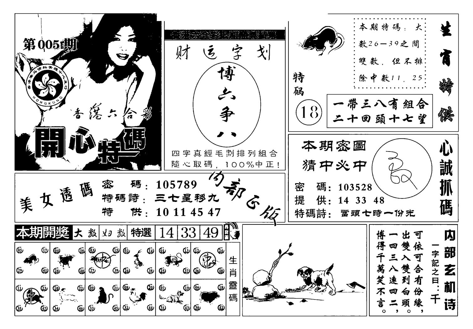 白姐猛料(新图)-5