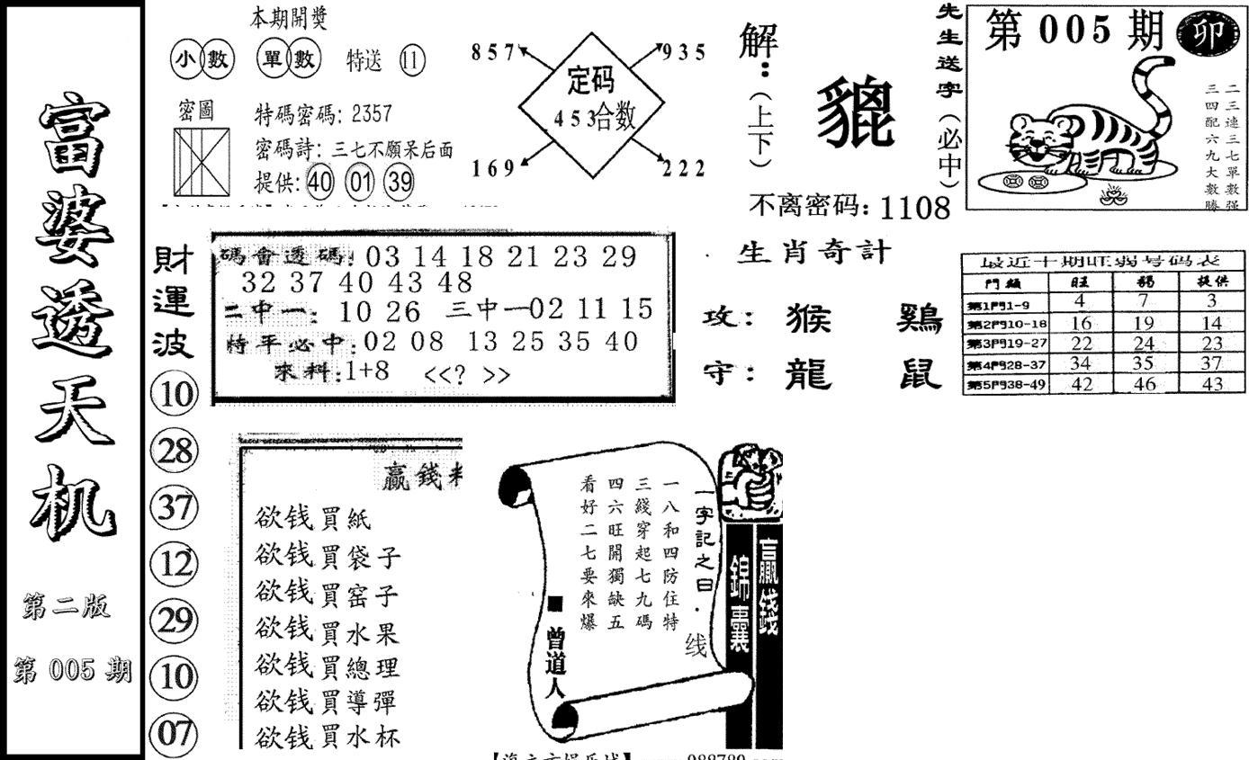 富婆透天机B(新图)-5