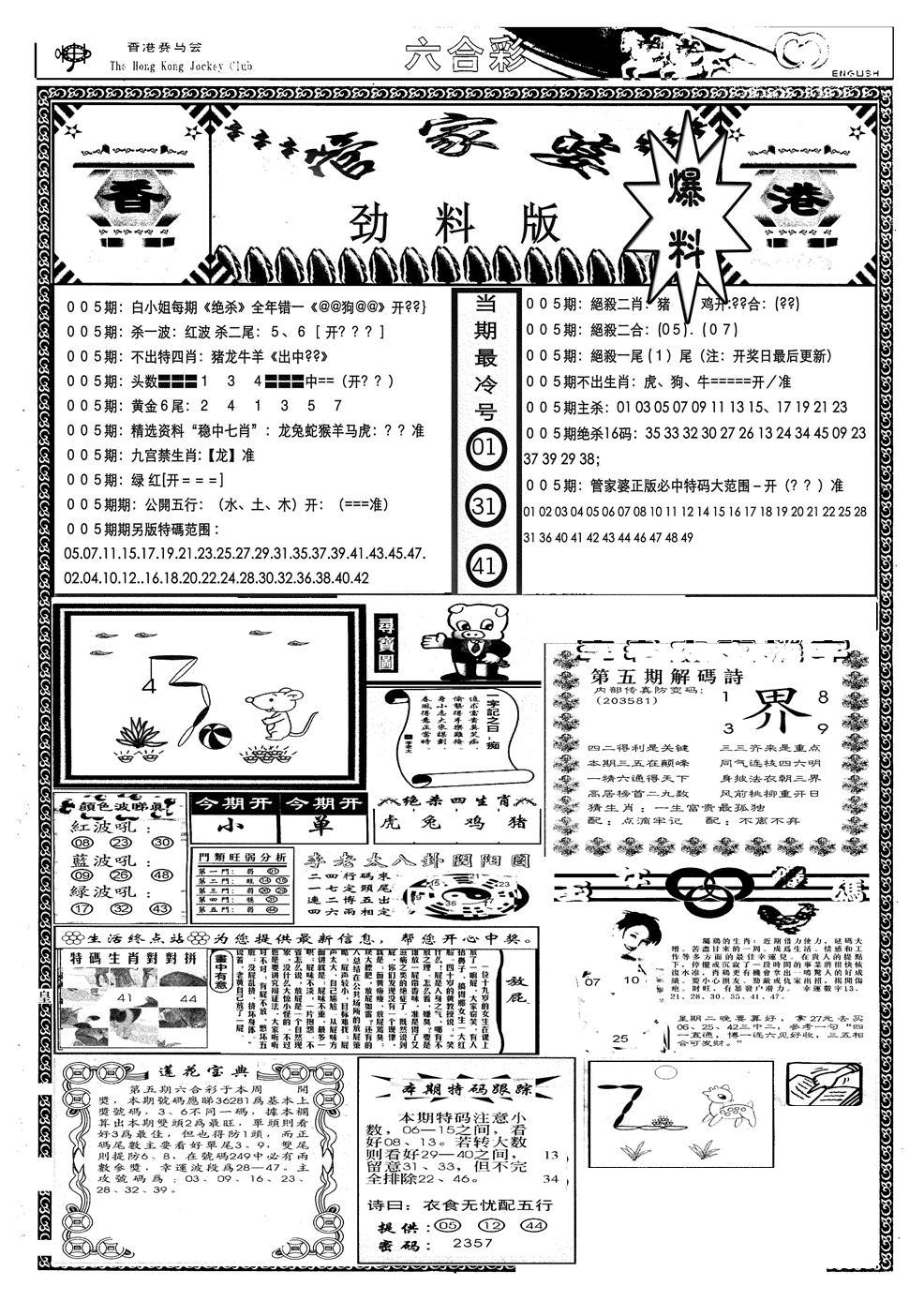 管家婆劲料版(新)-5