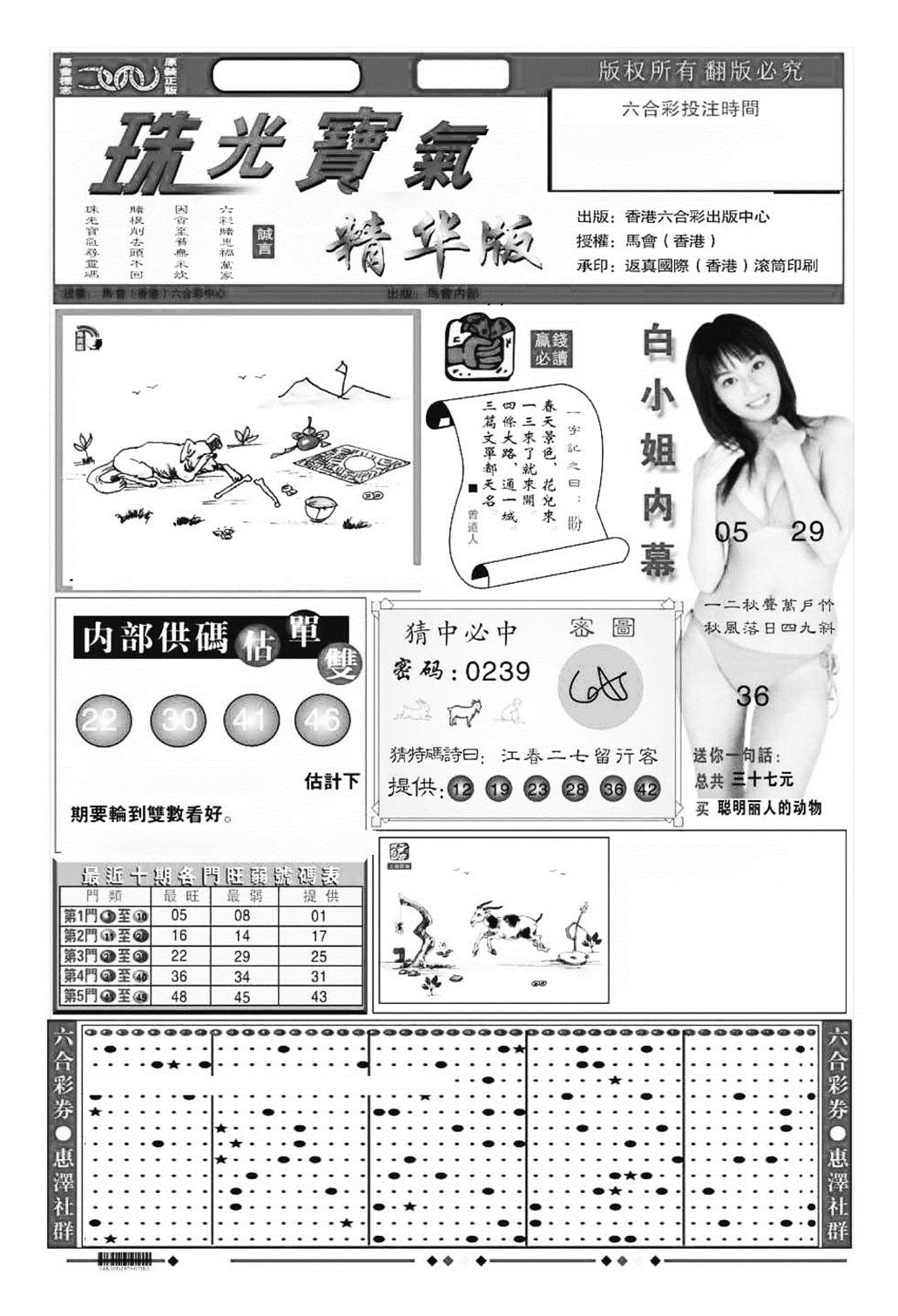 珠光宝气A（新图）-5