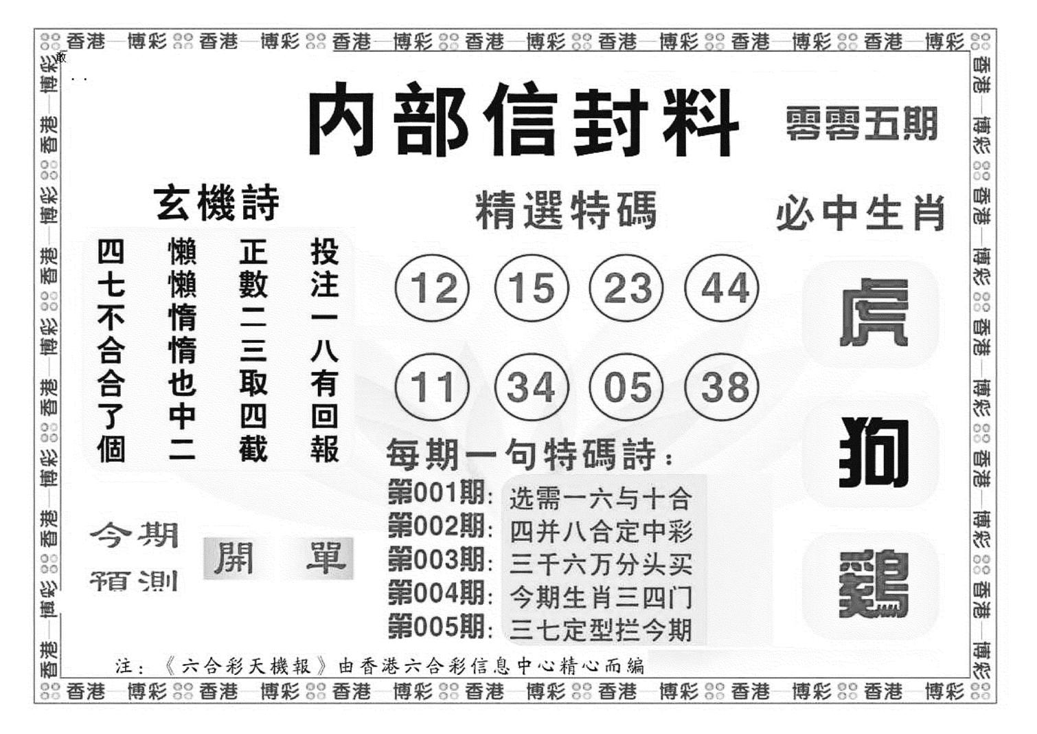 内部信封料（新图）-5