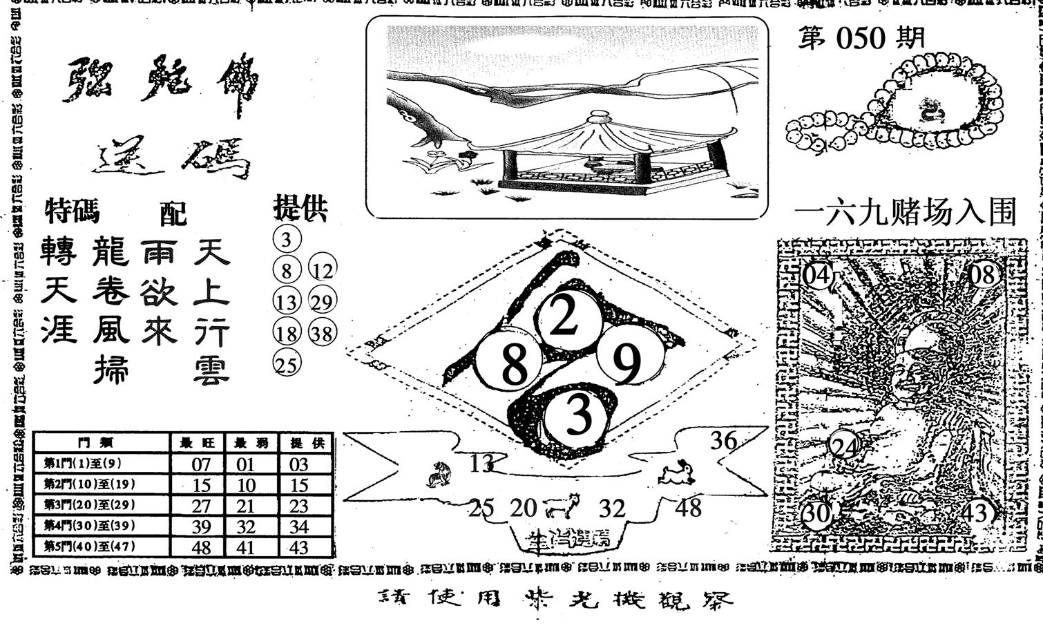 弥陀佛-50