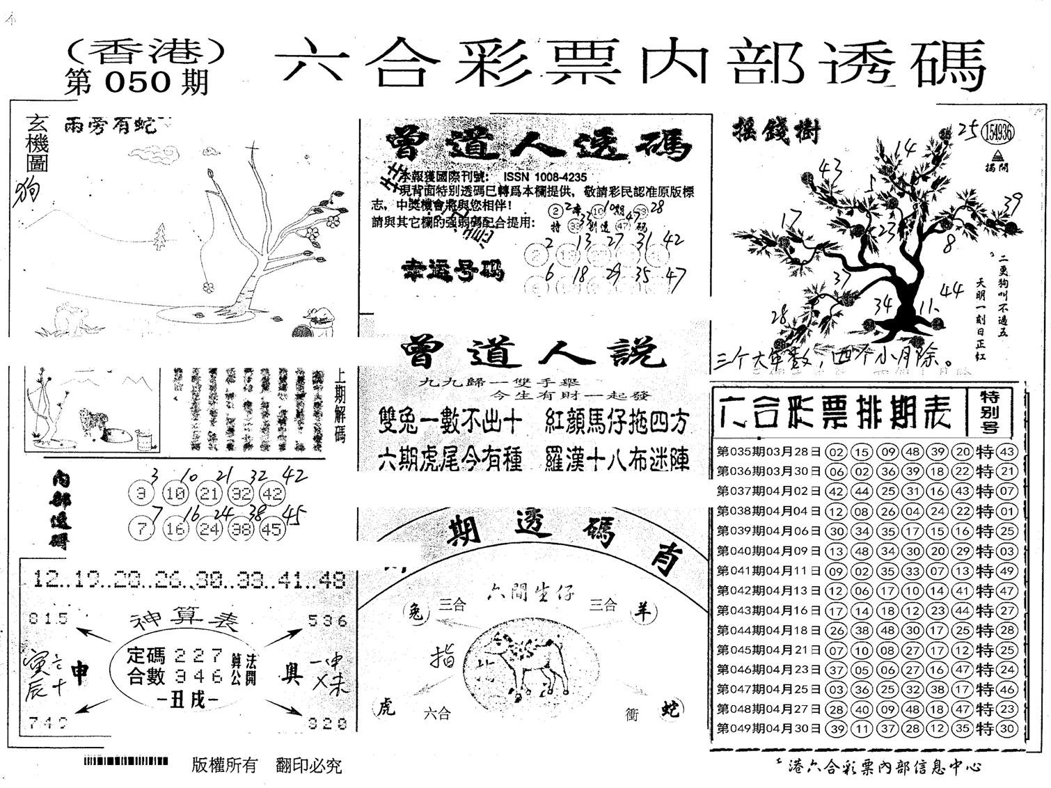 内部透码(信封)-50