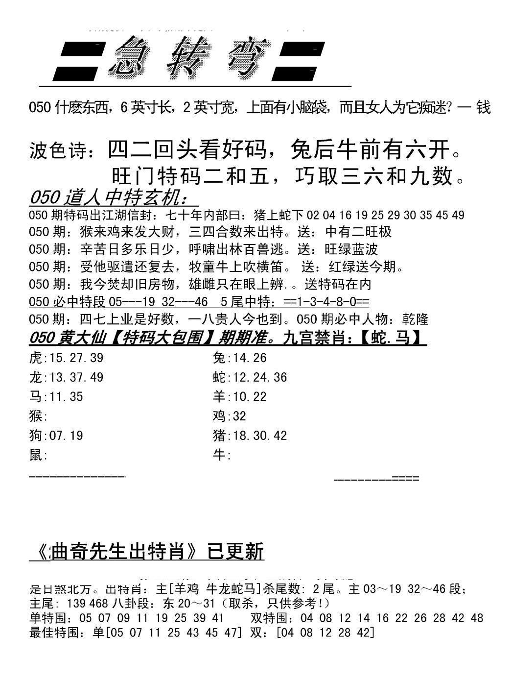 脑筋急转弯加大版-50