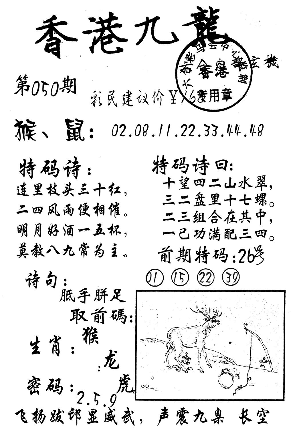 九龙内幕-50