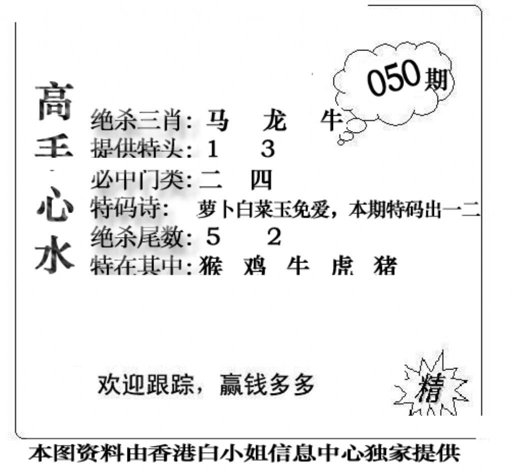 老曾道人攻略-50