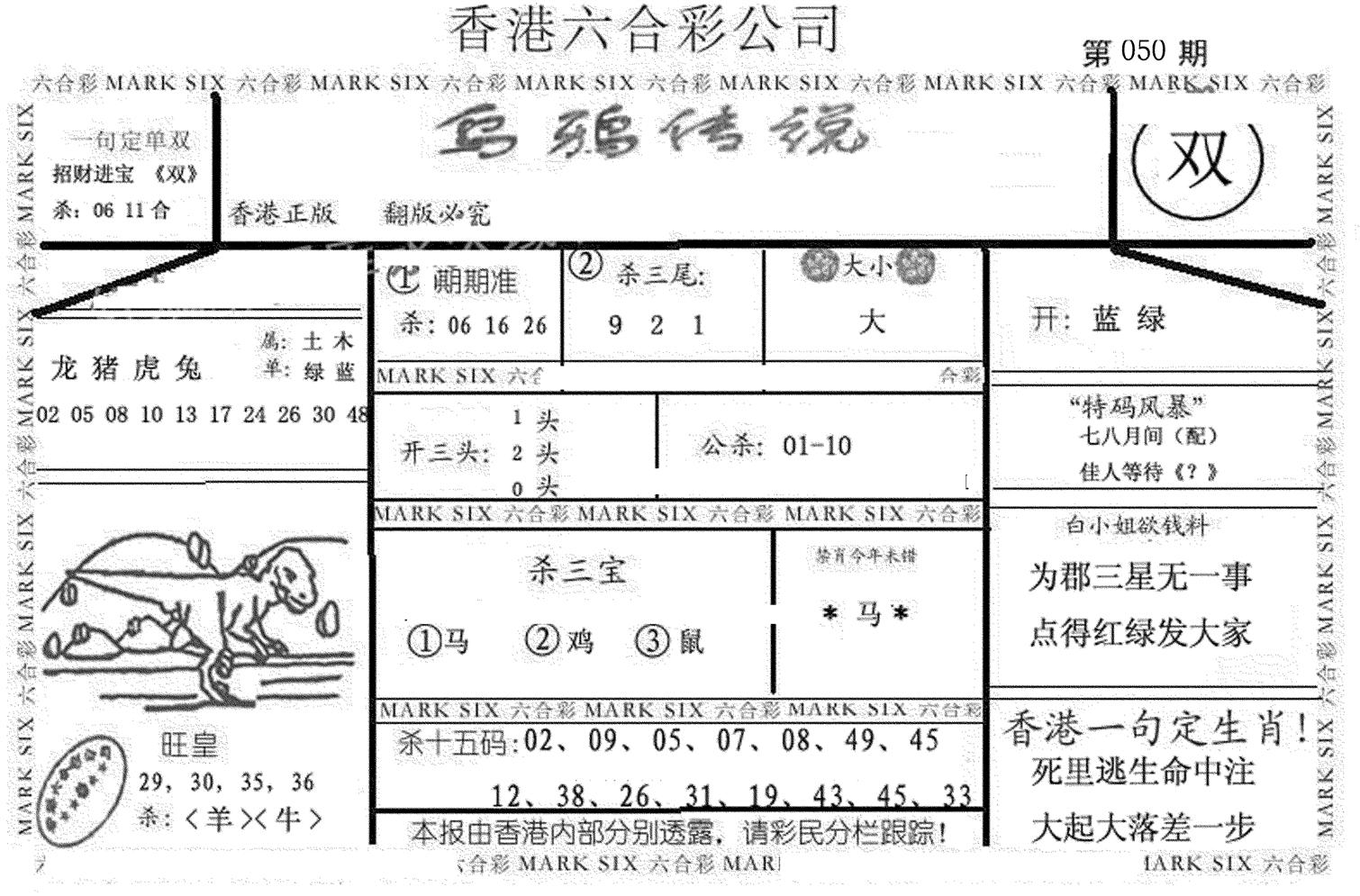 乌鸦传说-50