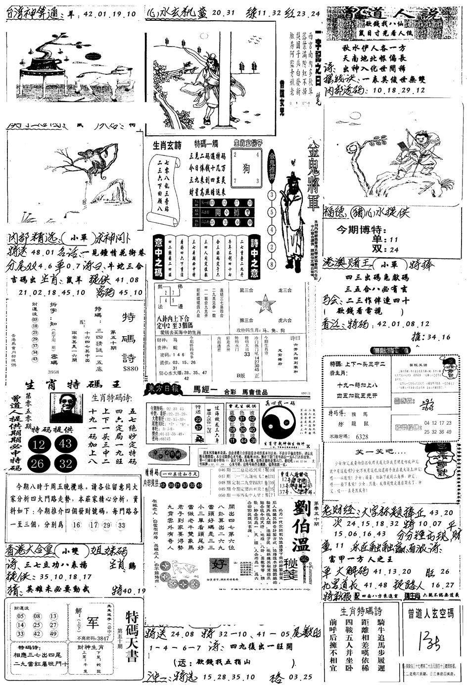 新版手写综合资料B-50