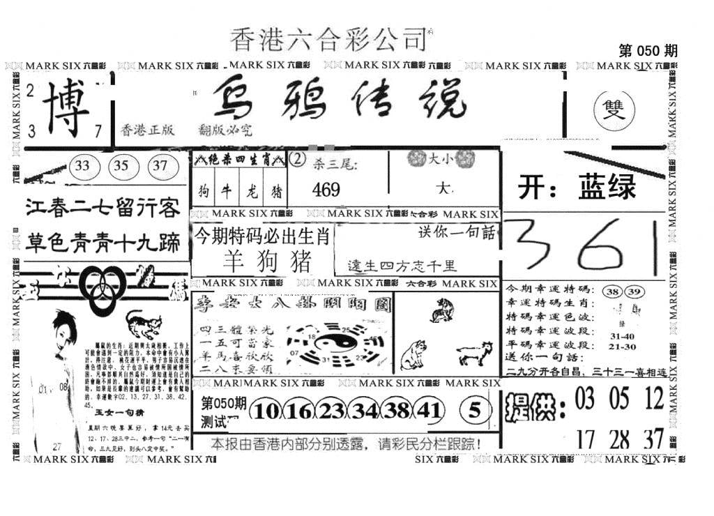 另版乌鸦传说-50