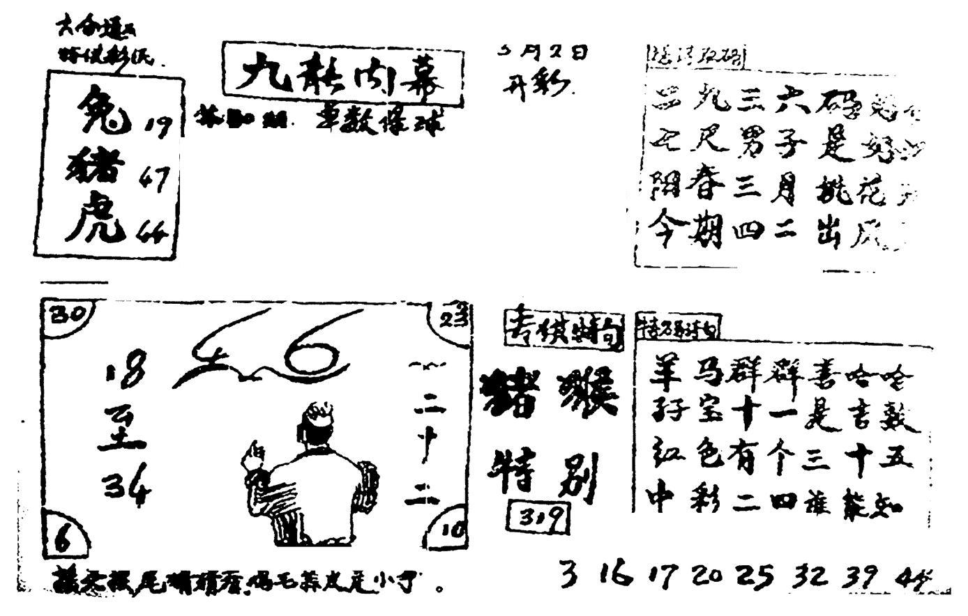 香港九龙传真2(手写版)-50