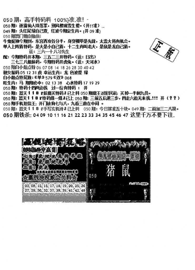 双龙报B(新图)-50