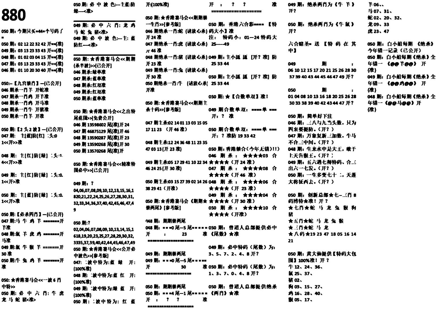 880特码版-50