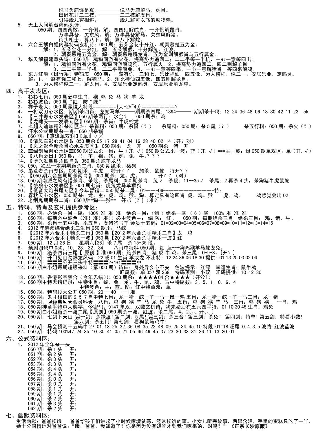 老版长沙精选B(新)-50