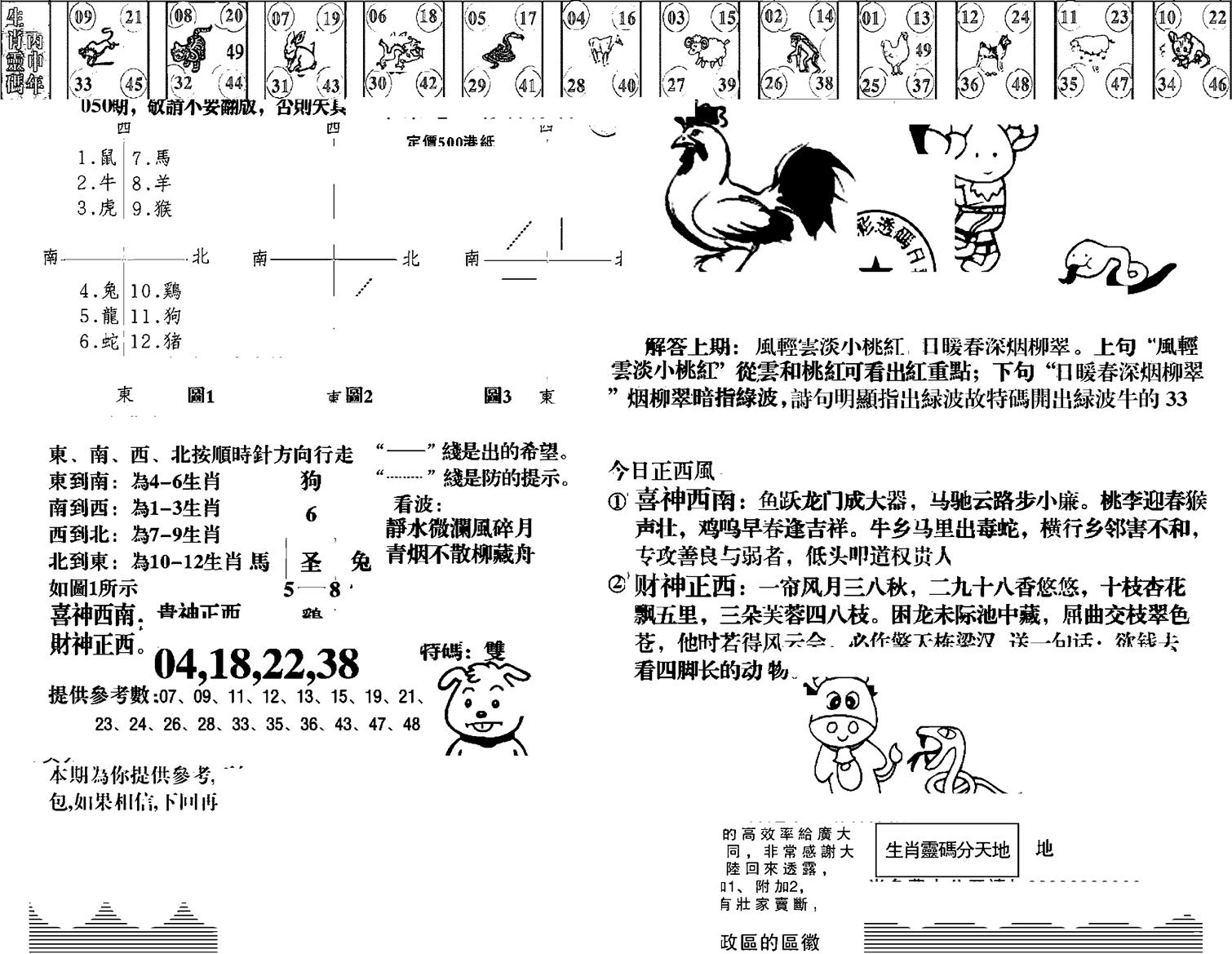 羊到成功-50