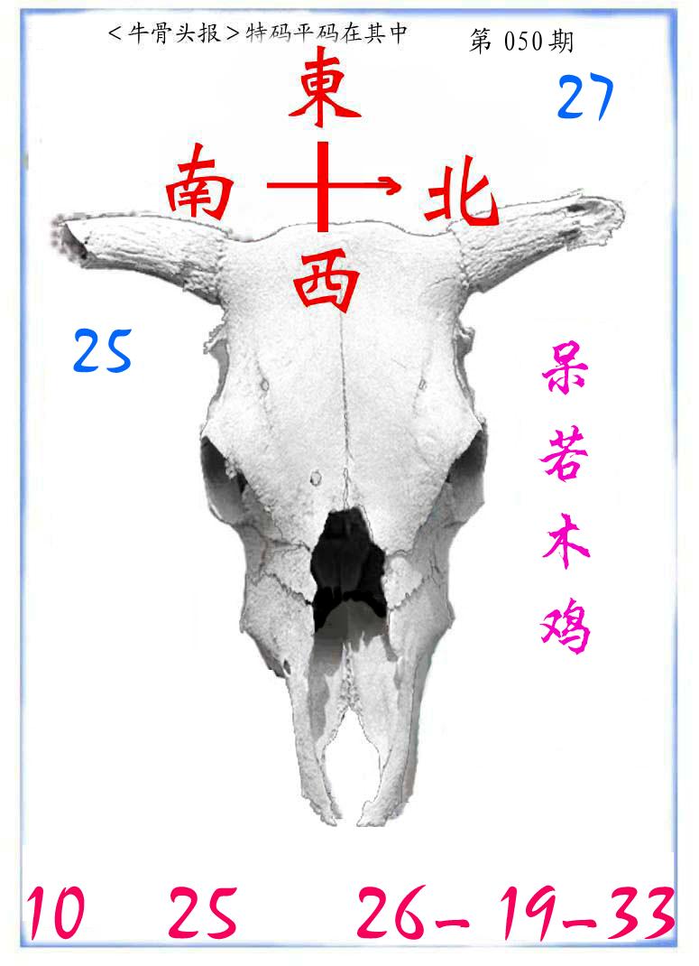 牛派系列7-50